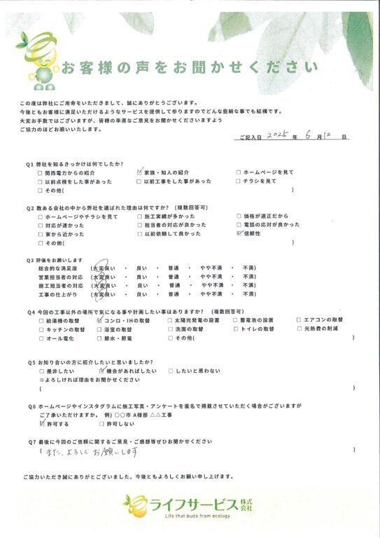 またよろしくお願いします